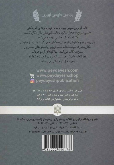 خانم فریزبی